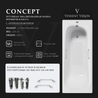 Ванна чугунная Vinsent Veron Concept VCO1707042H/VH0012NI-AS 170x70 см, с ручками, антискользящим покрытием, белый