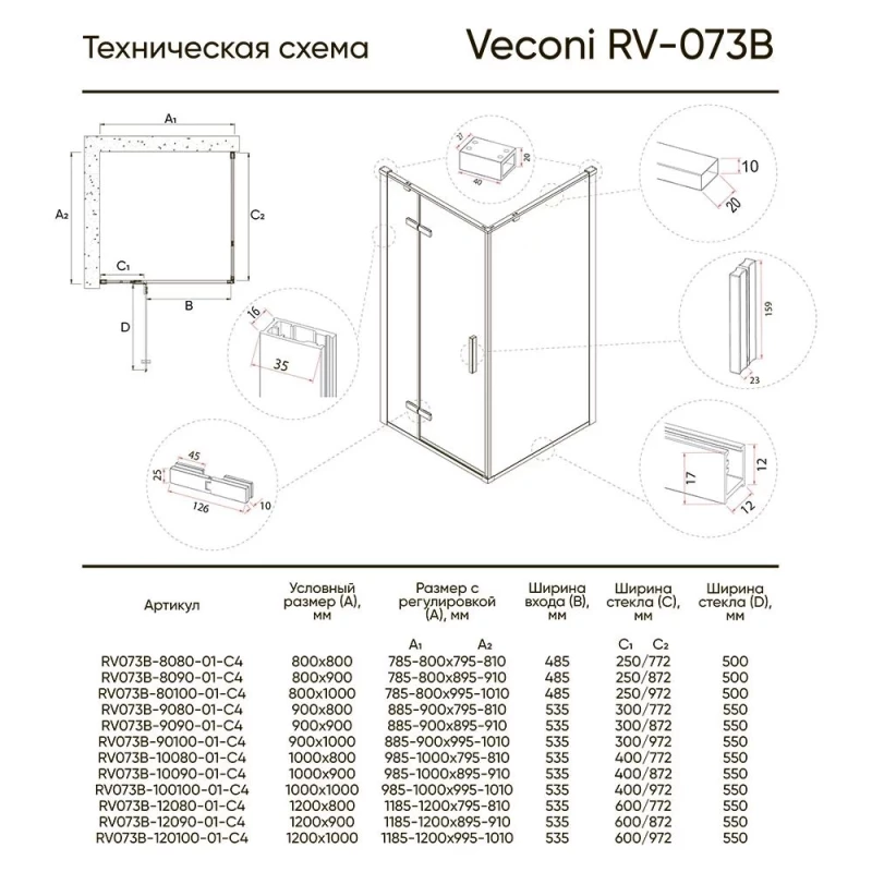 Душевой уголок 100x80 см Veconi Rovigo RV073B-10080-01-C4 прозрачное