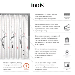 Изображение товара штора для ванной комнаты iddis basic scid100p