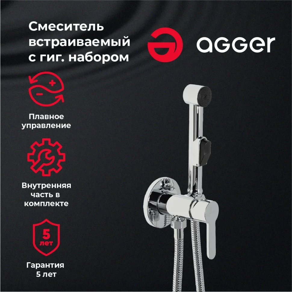 Гигиенический комплект Agger Gorgeous A0270000 - фото 5