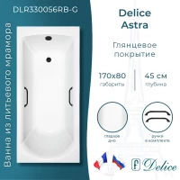 Ванна из литьевого мрамора Delice Astra DLR330056RB-G 170x80 см, с ручками, белый глянец