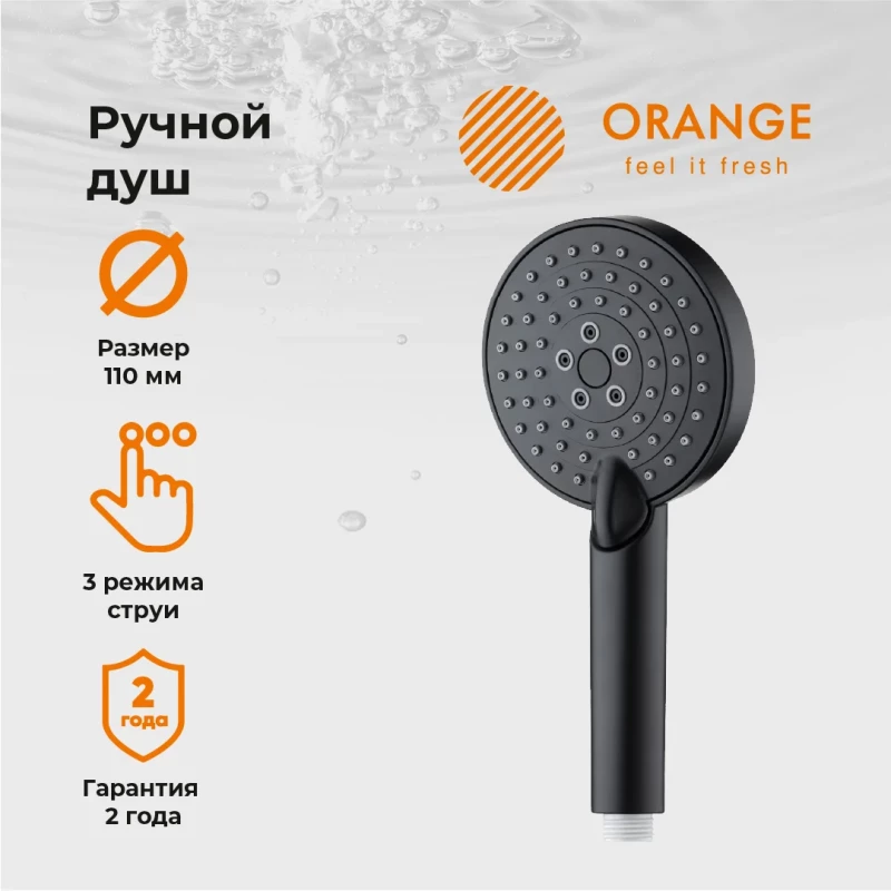 Душевая лейка 110 мм Orange O-Shower OS03B