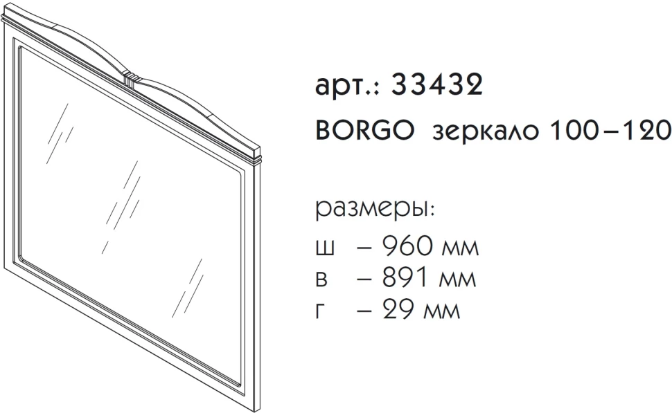 Зеркало 96х89,1 см светло-серый матовый Caprigo Borgo 33432-B177 - фото 2