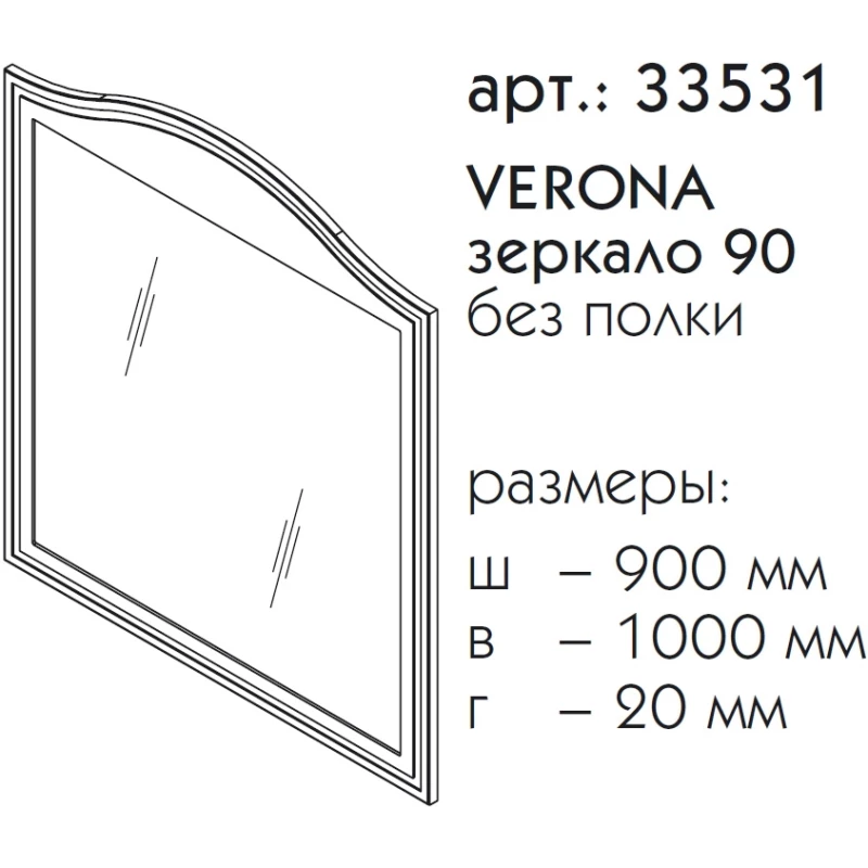 Зеркало 90x100 см белый матовый Caprigo Verona 33531-L811