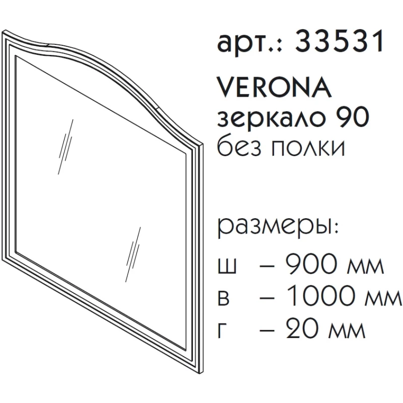 Зеркало 90x100 см керамик Caprigo Verona 33531-L812
