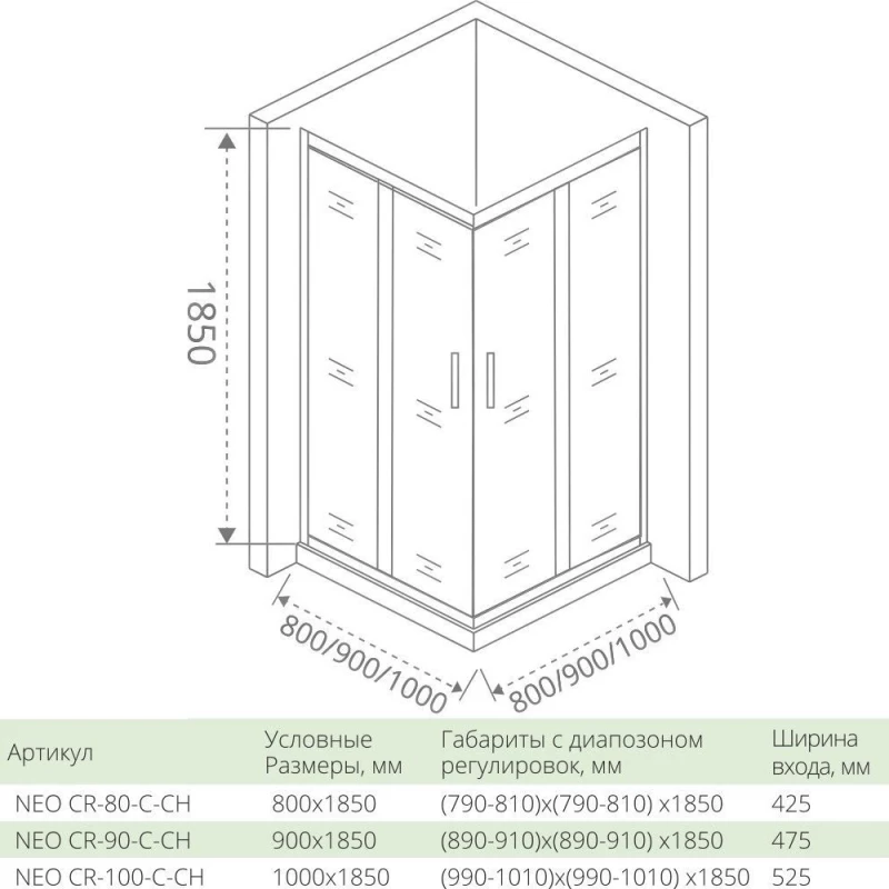 Душевой уголок 80x80 см Good Door Neo CR-80-C-CH прозрачное