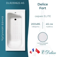 Ванна чугунная Delice Fort DLR230622-AS 200x85 см, с антискользящим покрытием, белый