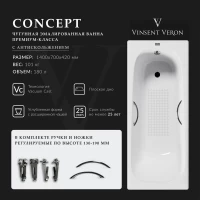 Ванна чугунная Vinsent Veron Concept VCO1407042H/VH0015CH-AS 140x70 см, с ручками, антискользящим покрытием, белый