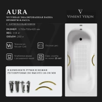 Ванна чугунная Vinsent Veron Aura VAU1707042H/VH0015GD-AS 170x70 см, с ручками, антискользящим покрытием, белый