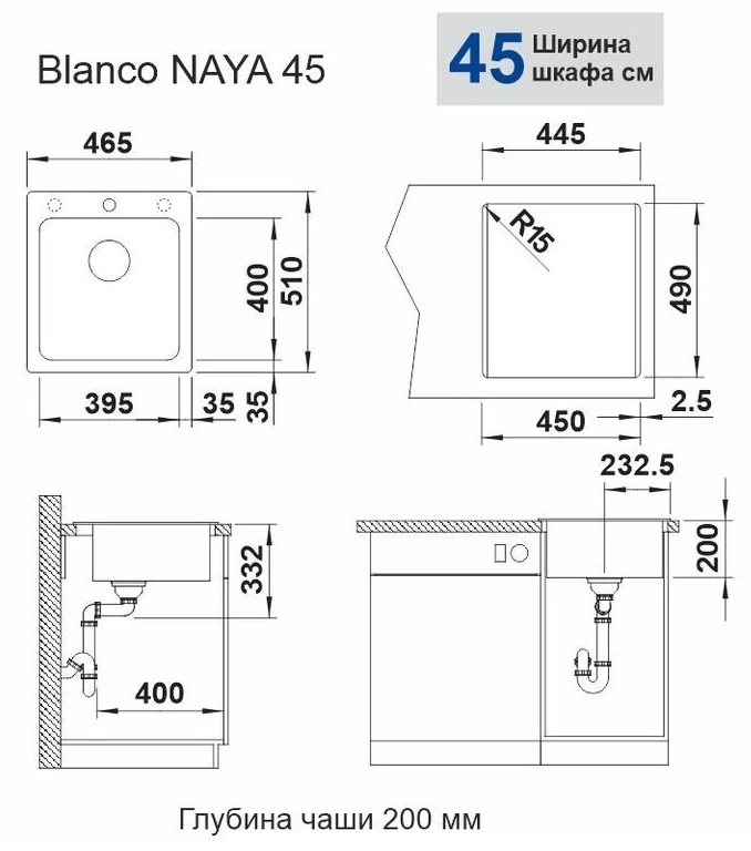 Кухонная мойка Blanco Naya 45 темная скала 525223 - фото 5