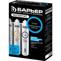 Комплект картриджей Барьер WaterFort Осмо 1-3 ступени P272P00 (4601032994297)