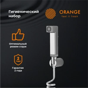 Изображение товара гигиенический набор orange hs021cr