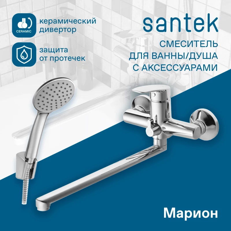 Смеситель для ванны Santek Марион WH5A12006C001
