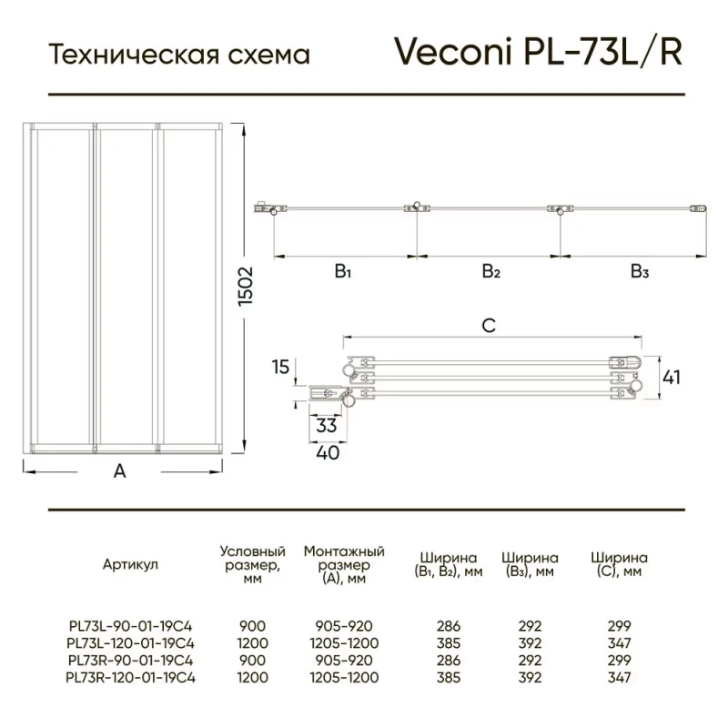 Шторка для ванны 120 см Veconi Palau PL73R-120-01-19C4 прозрачное