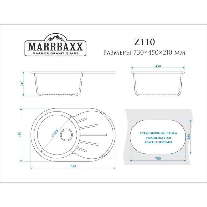 Кухонная мойка Marrbaxx Касандра Z110 черный глянец Z110Q004