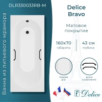 Ванна из литьевого мрамора Delice Bravo DLR330033RB-M 160x70 см, с ручками, белый матовый