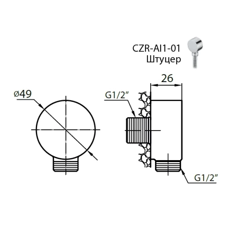 Шланговое подключение хром Cezares CZR-AI1-01