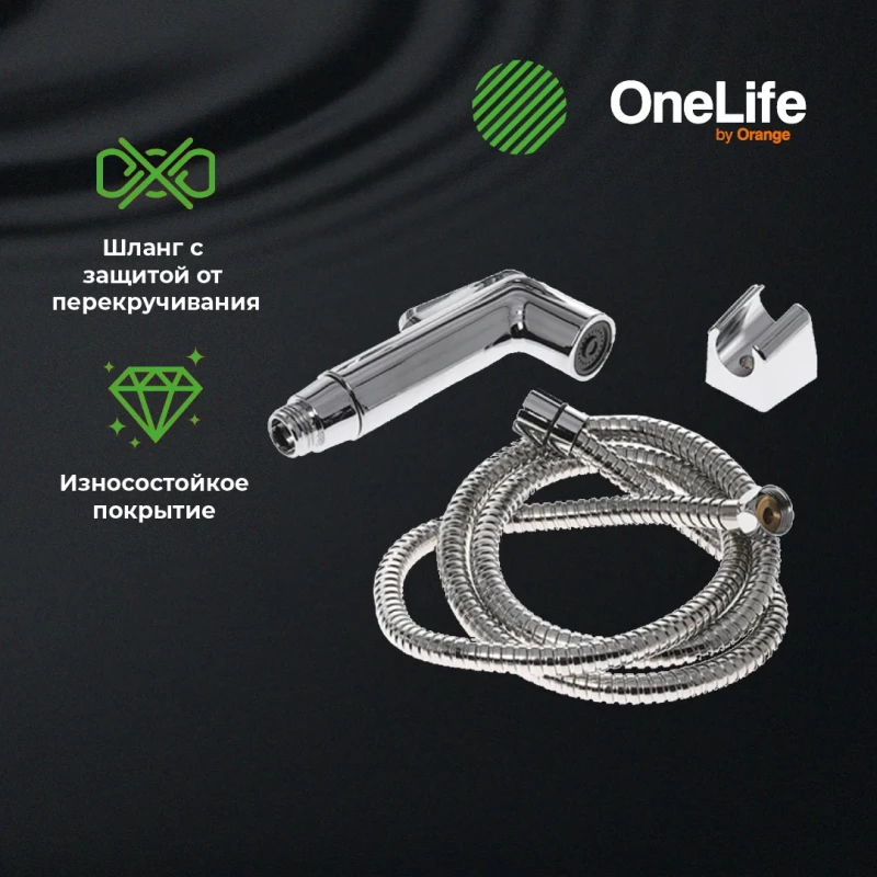 Гигиенический набор OneLife OL01cr