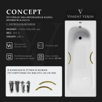 Ванна чугунная Vinsent Veron Concept VCO1407042H/VH0015GD-AS 140x70 см, с ручками, антискользящим покрытием, белый