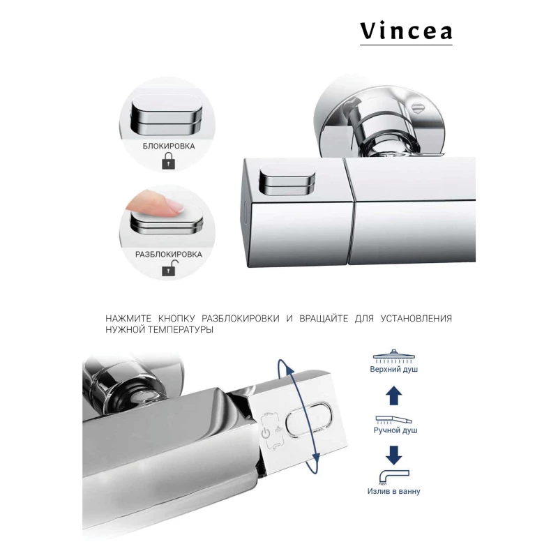 Душевая система 250 мм Vincea Next VSFS-1N0TGM 