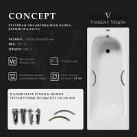 Ванна чугунная Vinsent Veron Concept VCO1407042H/VH0015BR 140x70 см, с ручками, белый