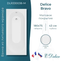 Ванна из литьевого мрамора Delice Bravo DLR330038-M 180x75 см, белый матовый