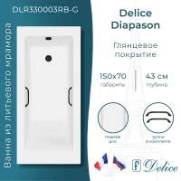 Ванна из литьевого мрамора Delice Diapason DLR330003RB-G 150x70 см, с ручками, белый глянец