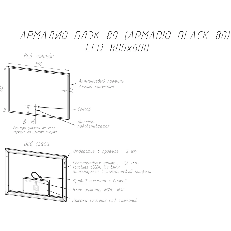 Зеркало 80x60 см черный матовый Sintesi Armadio SIN-SPEC-ARMADIO-black-80