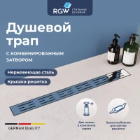 Душевой трап (лоток) RGW Drain Leo-10 60211080-01 80 см, с решеткой, перфорированный, хром