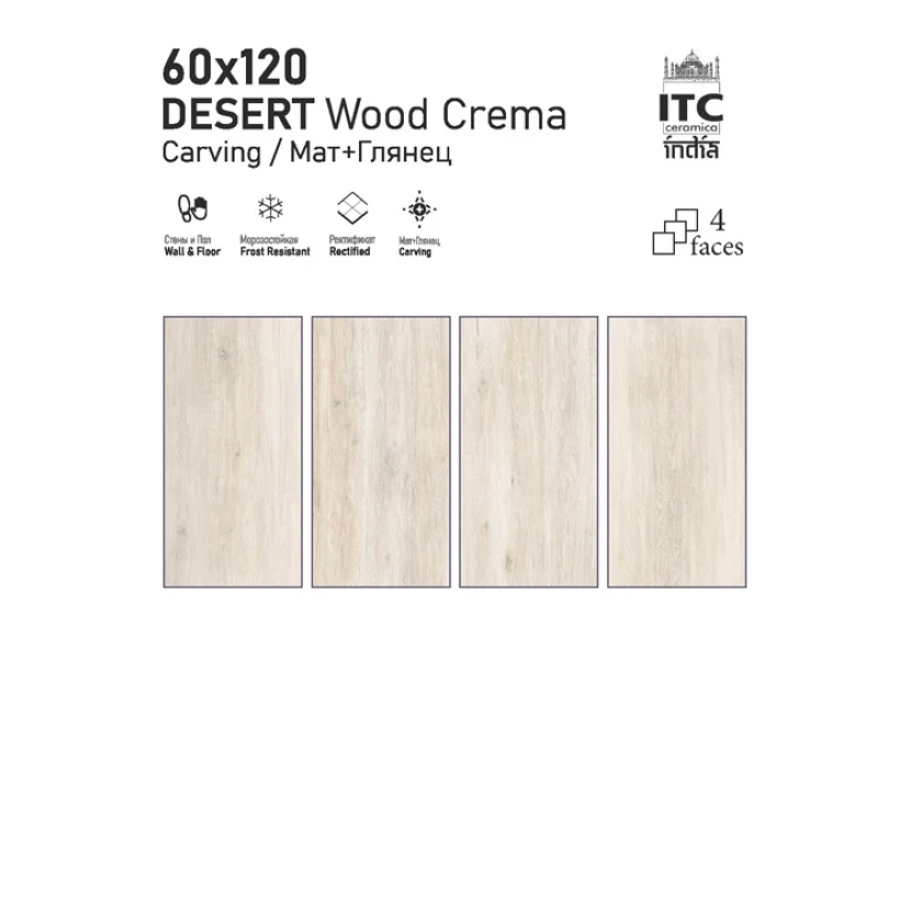 Керамогранит DESERT Wood Crema Carving 60х120