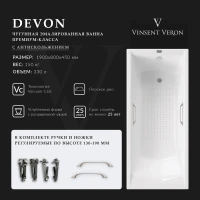 Ванна чугунная Vinsent Veron Devon VDV1908045H/VH0012NI-AS 190x80 см, с ручками, антискользящим покрытием, белый