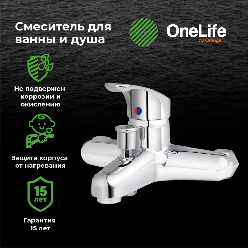 Смеситель для ванны OneLife P01-100cr - фото 7