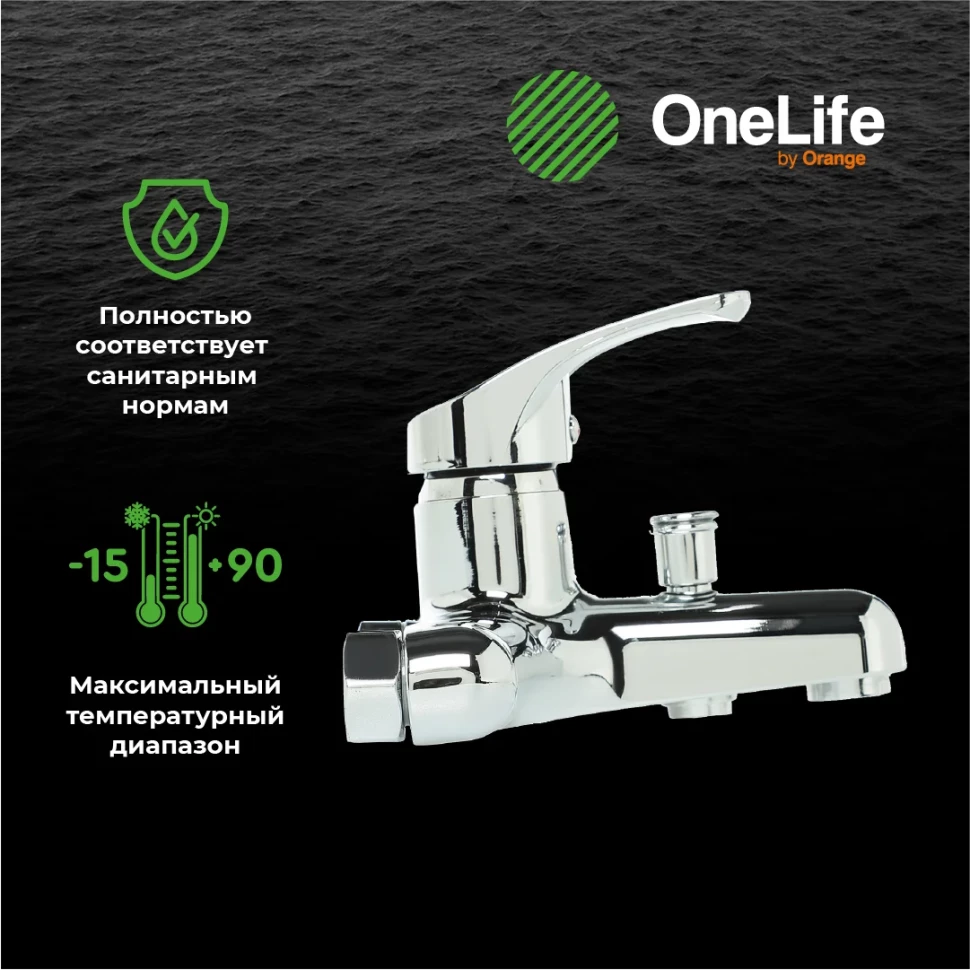 Смеситель для ванны OneLife P01-100cr - фото 8