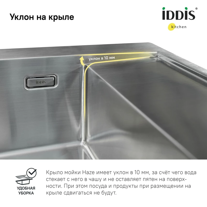 Кухонная мойка IDDIS Haze нержавеющая сталь HAZ59SRi77
