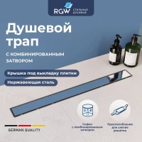 Душевой трап (лоток) RGW Drain Leo-11 60211140-01 40 см, с решеткой, 2 в 1 под плитку, хром