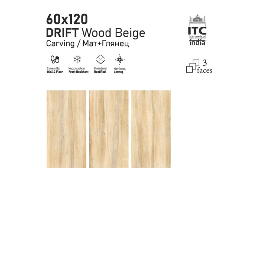 Керамогранит DRIFT Wood Beige Carving 60х120