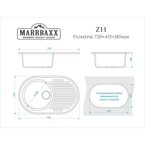 Изображение товара кухонная мойка marrbaxx наоми z11 белый лёд глянец z011q001