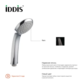 Изображение товара ручной душ iddis a11011