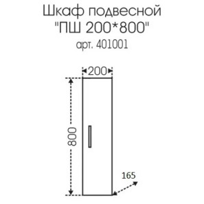 Изображение товара шкаф подвесной белый глянец санта стандарт 401001