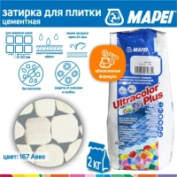 Затирка ULTRACOLOR PLUS № 167/2кг (Авио)