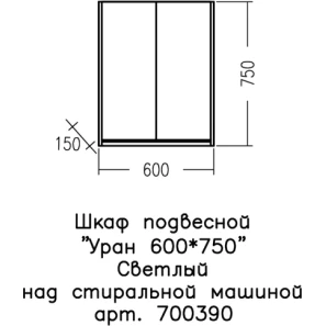 Изображение товара шкаф двустворчатый санта уран 700391 60x75 см, дуб австрийский