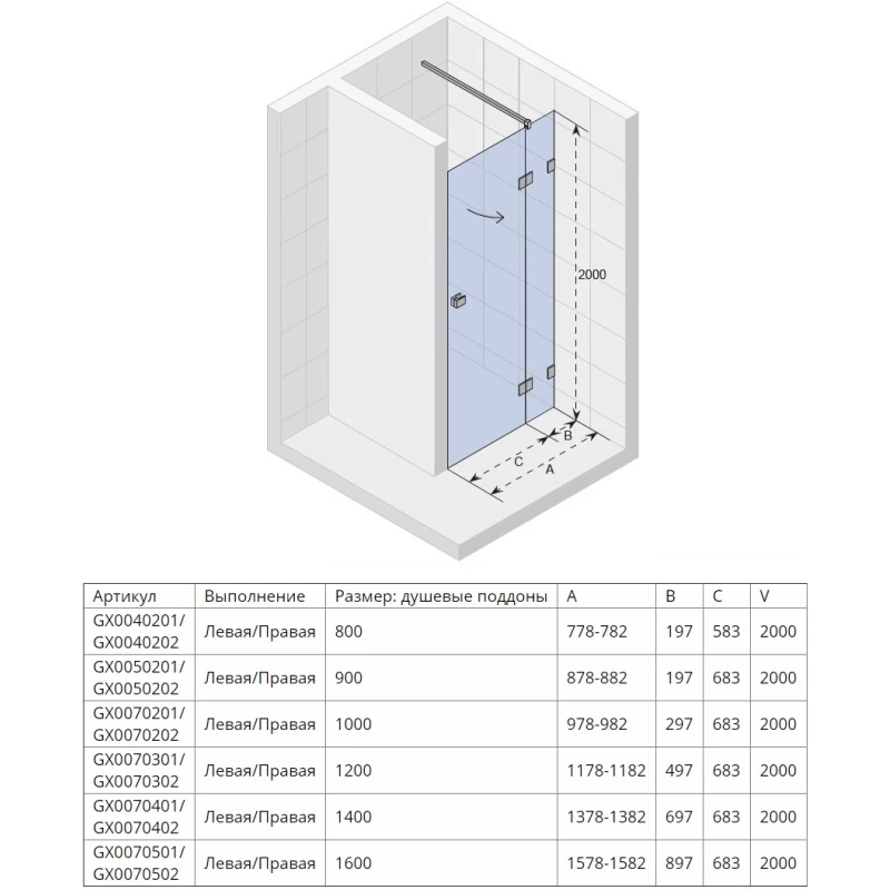 Душевая дверь 78,2 см Riho Scandic X104 R G001020120 прозрачное