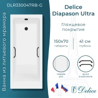 Ванна из литьевого мрамора Delice Diapason Ultra DLR330047RB-G 150x70 см, с ручками, белый глянец