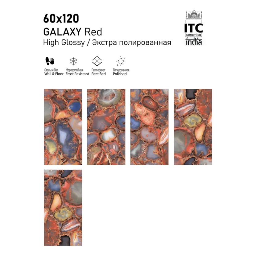 Керамогранит GALAXY Red High Glossy 60х120