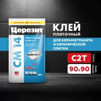 Клей Церезит CM14/5кг Плиточный клей для керамогранита