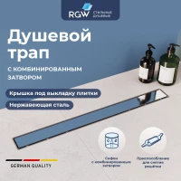 Душевой трап (лоток) RGW Drain Leo-21 60212180-01 80 см, с решеткой, 2 в 1 под плитку, хром