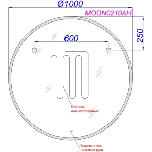 Изображение товара зеркало aqwella moon moon0210ah 100x100 см, с led-подсветкой, сенсорным выключателем, диммером, антизапотеванием