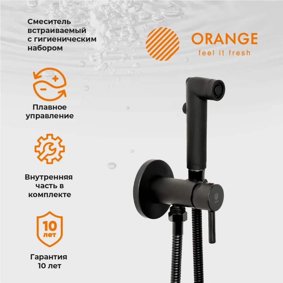 Гигиенический душ Orange Karl M05-888b со смесителем, черный матовый - фото 6