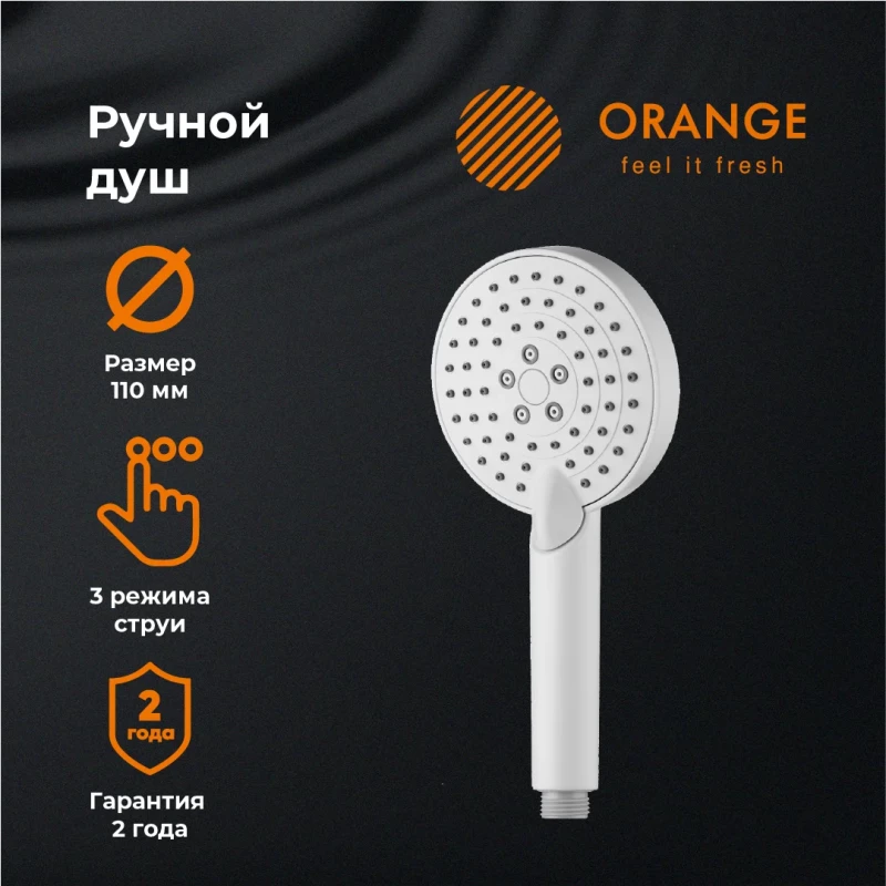 Душевая лейка 110 мм Orange O-Shower OS03W