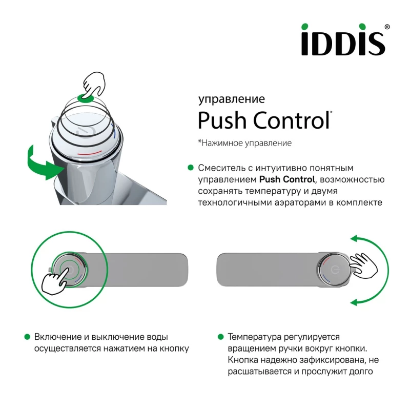 Смеситель для раковины IDDIS Slide SLISBBTi01